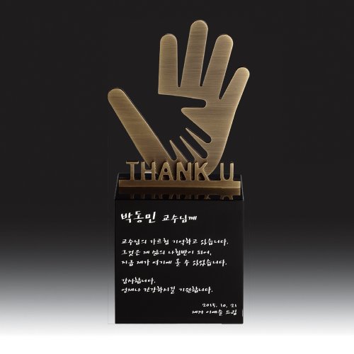 Thank You Hand 블랙상패 KSE-245-4